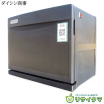 楽天市場】中古 ホット ウォーマーの通販