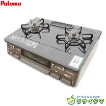 楽天市場】ガスコンロ 中古 タイマーの通販