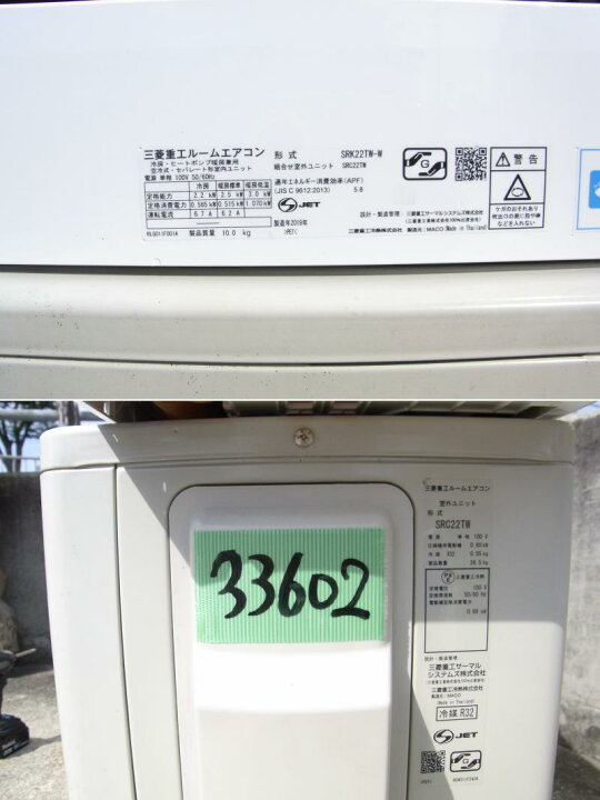 楽天市場】【中古】M▽三菱重工 ルームエアコン 2019年 2.2kw 〜8畳 