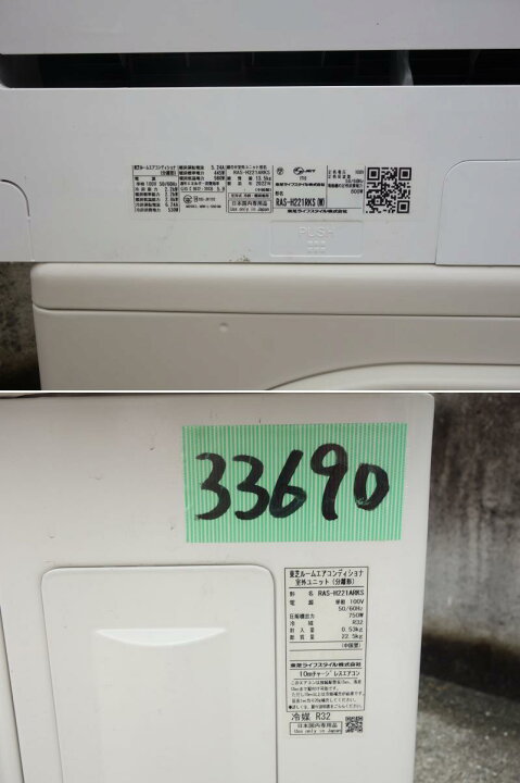 楽天市場】【中古】M▽東芝 ルームエアコン 2022年 2.2kw 〜8畳 大清快 