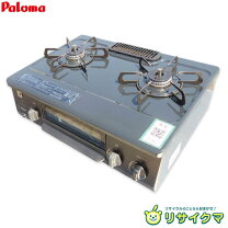 楽天市場】訳あり（使用ガス都市ガス）（ガスコンロ｜キッチン家電 