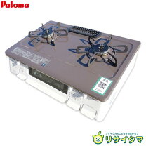 楽天市場】ガスコンロ 都市ガス 中古の通販