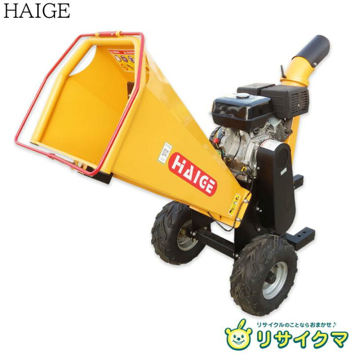 楽天市場】【中古】K▽ハイガー HAIGE エンジン式 粉砕機 ウッド 