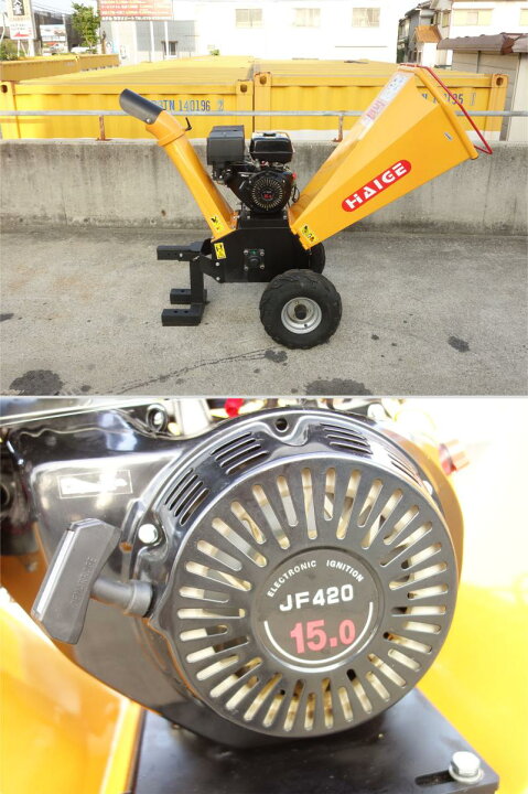 楽天市場】【中古】K▽ハイガー HAIGE エンジン式 粉砕機 ウッド 