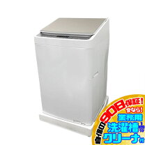 楽天市場】ハイセンス 8．0kg 全自動洗濯機の通販