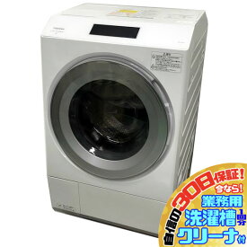 C3945YO 30日保証！ドラム式洗濯乾燥機 東芝 TW-127XP1L(W) 21年製 左開き 洗濯12kg/乾燥7kg家電 洗乾 洗濯機【中古】