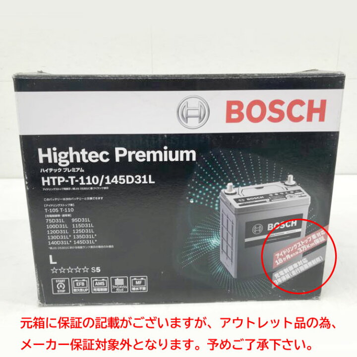 楽天市場】E2045YO ◇0530_5凹【アウトレット品】ハイテックプレミアム 