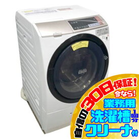 C4560YO 30日保証！ドラム式洗濯乾燥機 日立 BD-SV110BL(N) 17年製 洗濯11kg/乾燥6kg 左開き家電 洗乾 洗濯機【中古】