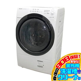 D4836YO 特売！ 90日保証！ドラム式洗濯乾燥機 洗濯7kg 乾燥3.5kg 左開き シャープ ES-S7H-WL 23年製 家電 洗濯機 洗乾【中古】
