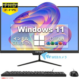 E1778YO ◆0217【アウトレット品】一体型パソコン 21.5型 液晶 VETESA A215D28512N インテル Celeron N4020未使用 OA機器