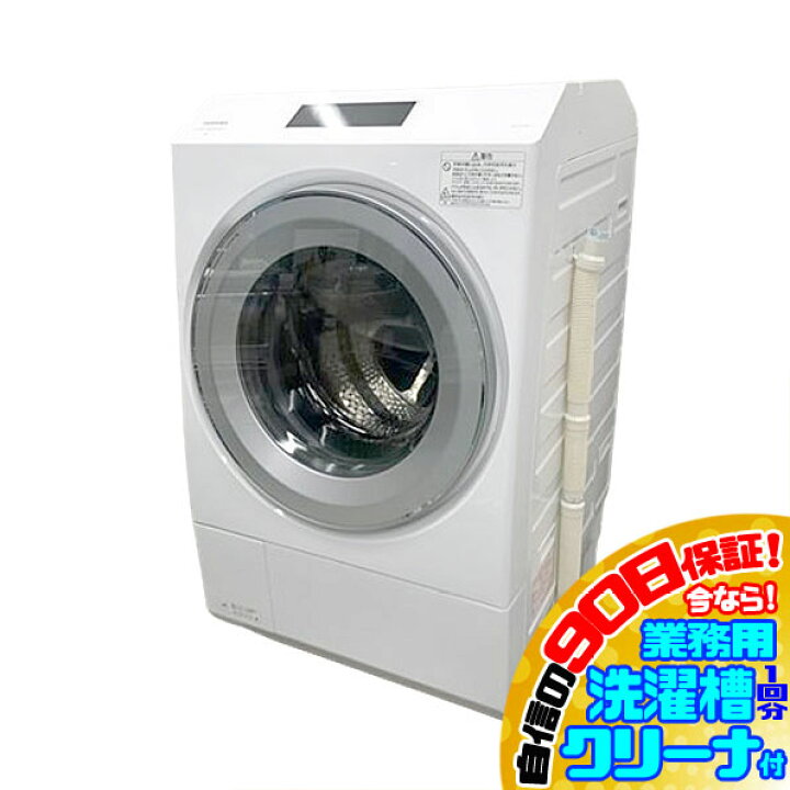 楽天市場】C9746NU 30日保証！【美品】ドラム式洗濯乾燥機 洗濯12kg 