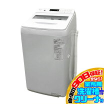 楽天市場】洗濯機 中古（メーカーハイセンス）（洗濯機｜生活家電 