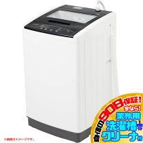 楽天市場】アウトレット 洗濯機の通販