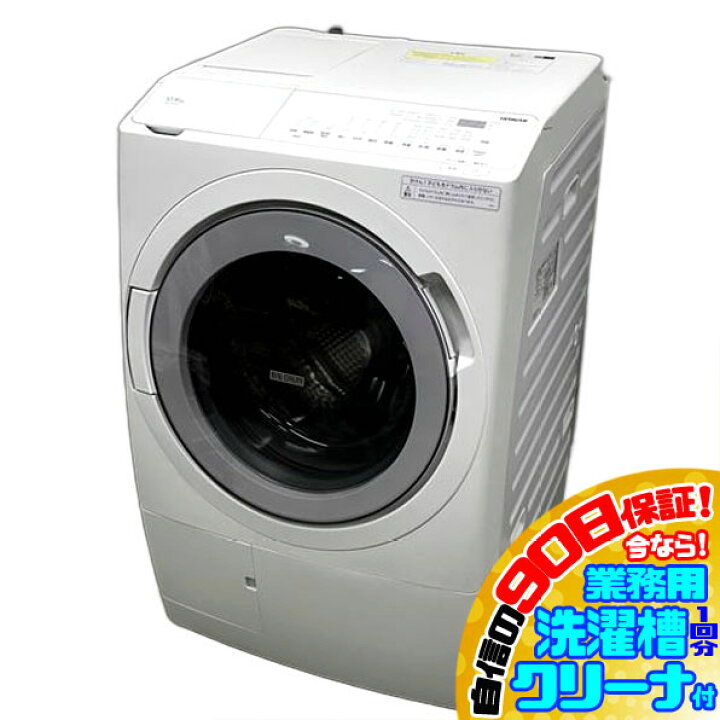 楽天市場】C7553YO 値下げ！90日保証！ドラム式洗濯乾燥機 日立 BD 