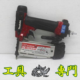 Q0597 送料無料！【中古品】高圧50mmピンタッカー マキタ AF501HP エア工具 打込み【中古】