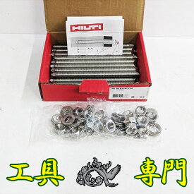 S0583 ◆1110_5 凹　送料無料！値下げ！【未使用品】アンカーロッド ヒルティ HAS-U A4 手工具