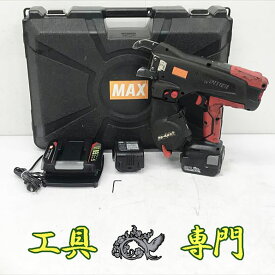 S2556 送料無料！値下げ！【中古品】14.4V充電鉄筋結束機 MAX RB-440T 充電工具 【中古】