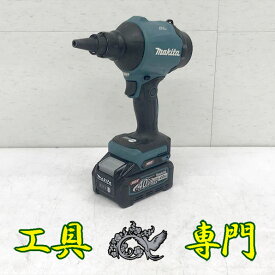 S0269 送料無料！値下げ！【中古品】40V 充電式エアダスタ ブロワ マキタ AS001G 充電回数65回充電工具【中古】