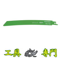 楽天市場】セーバソーブレード no．142 50の通販