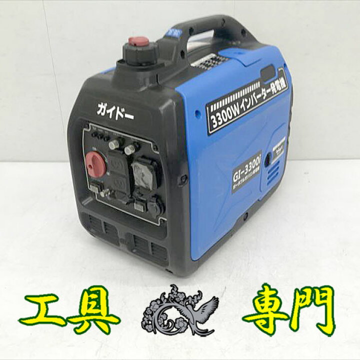 楽天市場】S2901 送料無料！値下げ！【中古品】インバーター発電機 ー 