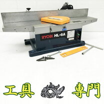 楽天市場】リョービ 手押しカンナ hl－6aの通販