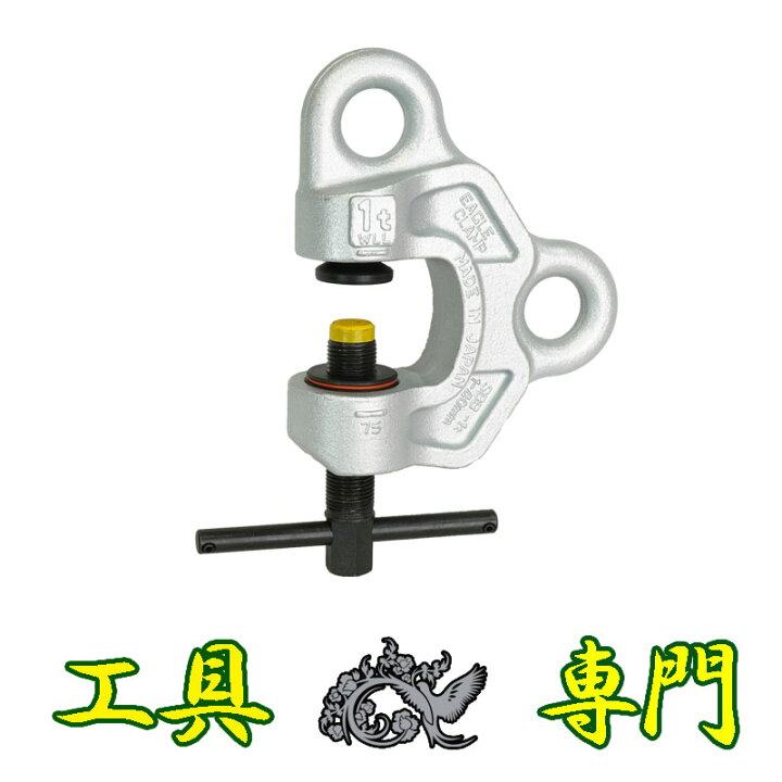 楽天市場】S3703 送料無料！【未使用品】ねじ式全方向鉄鋼用クランプ 