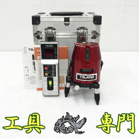 S8958 送料無料！【中古品】オートレーザー レーザー墨出し器 タジマ ZERO-KJY 測量工具 計測【中古】