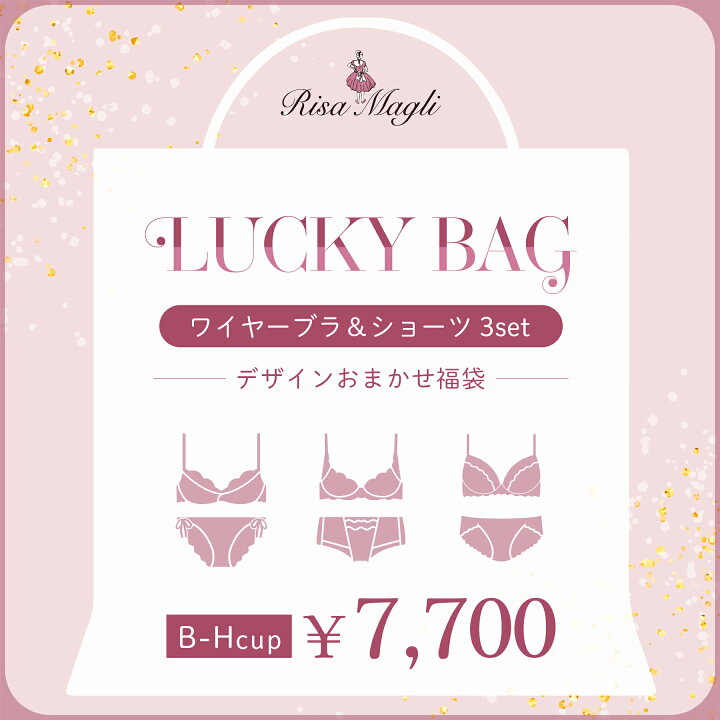 楽天市場】リサマリ 2024年 LUCKY BAG ワイヤーブラジャー+ショーツ3 
