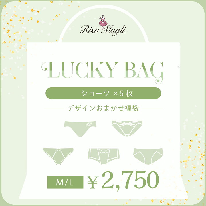 楽天市場】リサマリ LUCKY BAG ショーツ5枚セット(M・L サイズ) Risa 