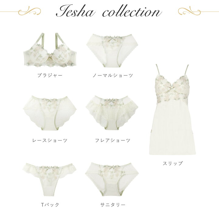 新品！ワコール トレフル アイボリー プリーツ レースキャミソール M  