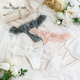 【20％OFF】リサマリ レーヌ Tバックショーツ リタ Risa Magli Risamagli Tバック タンガ ショーツ セクシー インナー 2501 2025273 20250711 ※返品交換不可