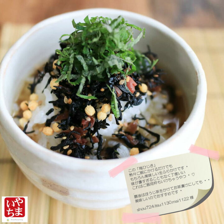 楽天市場 梅ひじき 大容量500g メール便送料無料 極上生ふりかけ 味ひじき かりかり梅の実 飯友 ふりかけ ひじき 梅 ヒジキ 海藻類ひじき 加工地 福岡県 数の子 海産物のやまいち