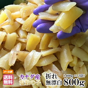 ̎q 킯 󂠂 Y ܂ 800g(400g×2)   [ ̎q Ji_Y i107   ̂ JYmR  2025NV