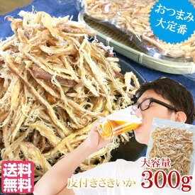 楽天市場 スルメ 訳ありの通販