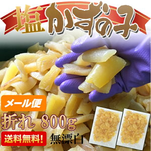̎q 킯 󂠂 Y ܂ 800g(400g×2)   [ ̎q Ji_Y i107   ̎q ̂ JYmR  2025NV