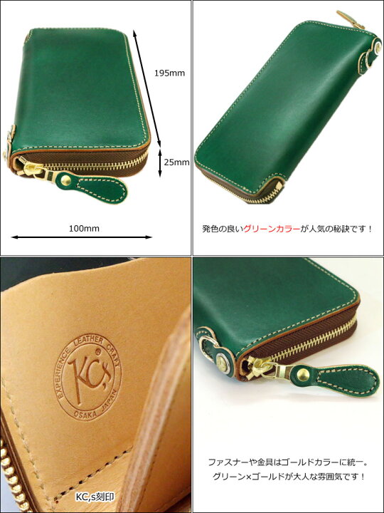 楽天市場 Kc S正規取扱店 Kc S ケイシイズ ラウンドジップ ウォレット 緑 グリーン メンズ 革財布 サイフ ラウンド ファスナー ジッパー 長 財布 アメカジ 送料無料 ロック レザー ｒｉｓｅ