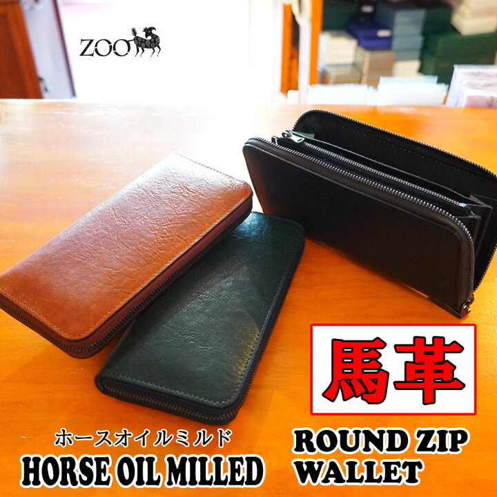 楽天市場】zoo正規取扱店 【ZOO】ホースオイルミルド（馬革  