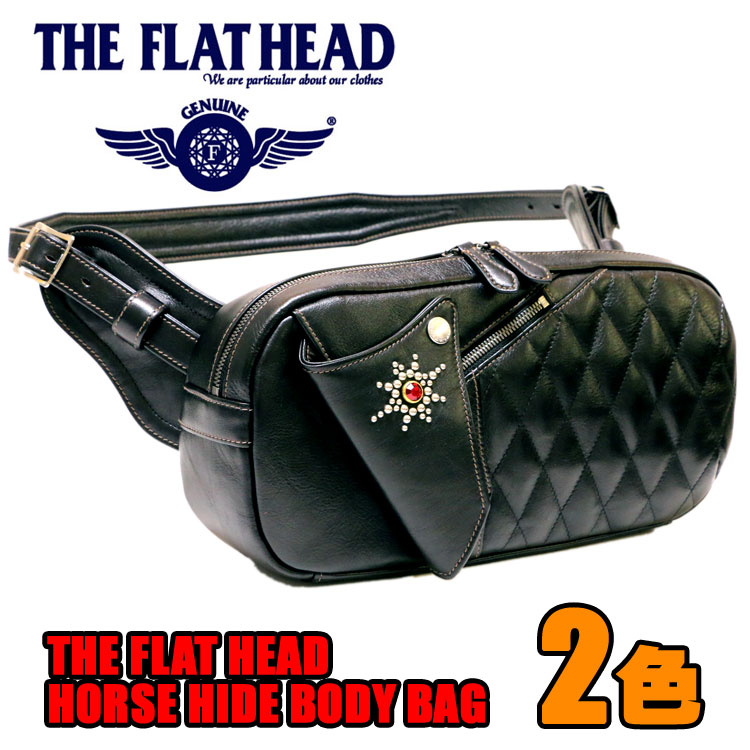 THE FLAT HEAD（ザ・フラットヘッド）ホースハイド 馬革 ボディバッグ HDB-003HORSE HIDE BODY BAG  【黒/茶】【メンズ/アメカジ/フラヘ/バイカー/鞄/日本製】 | ロック＆レザー ＲＩＳＥ