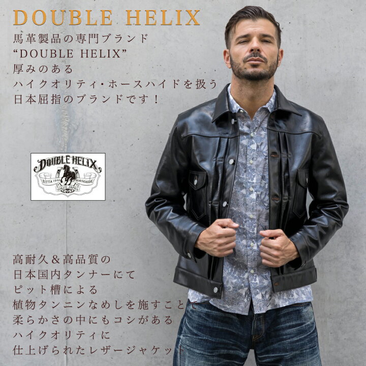 楽天市場】DOUBLE HELIX（ダブルヘリックス） 茶芯ホースハイド 馬革  
