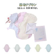 布 軽失禁 コットン 5枚セット 繰り返し ナプキン 抗菌 綿 尿漏れパッド 薄手 生理用 尿漏れ 布ライナー …