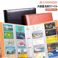 名刺ホルダー ポイントカードケース 1000•800•600•400•200枚収納！名刺入れ レザー PU 通帳ケース 10…