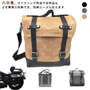 サイドバッグ サドルバッグ バイク用 防水加工 帆布製 バイクバッグ 大容量 バイク用サイドバッグ 本革 持ち運びがやすい 多機能 レザー製 バイク おしゃれ