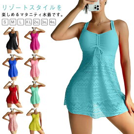 水着 カップ付き 体型カバー レディース 大きいサイズ ママ水着 体型カバー セパレート マタニティ 水着 リゾート おしゃれ かわいい マタニティ水着 S M L XL 2XL 3XL