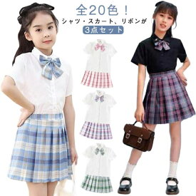 3点セット 制服 シャツ スーツ 110 コスプレ衣装 スクール キッズ ポケット付き チェック柄 リボン 子供 学生服 半袖 JK制服 中学生 かわいい 小学生 卒園式 仮装 卒業式 上下セット おしゃれ 春夏 子供 120 130 140 150 160