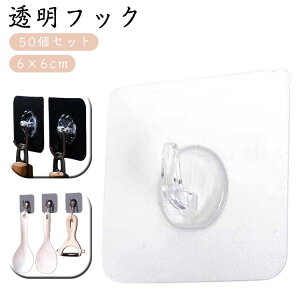 �����|�� �Ǌ|�� 50���� �S���t�b�N 6×6cm ������ �����Ȃ� �ǃt�b�N ���J���Ȃ� 50���� �����C �o�X���[�� �͂����� �L�b�`�� �h�� ���C��h��