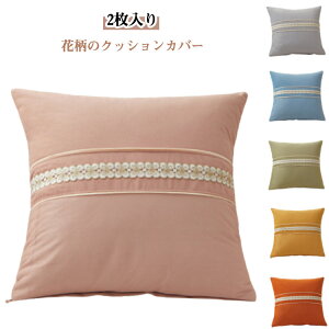 ԃ`[t `  p^ 45×45cm Jo[ zcJo[ ԃ`[t NbV wăNbV Jo[ v[g Mtg V V zj Vz