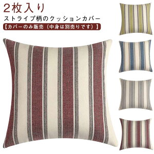 �J�o�[ �X�g���C�v�� 40×40cm 2���Z�b�g �J�o�[ ������� �����` �p�^ �N�b�V���� ���C�ݕ� ���z�c�J�o�[ 45×45cm �M�t�g �w���ăN�b�V���� �v���[���g ���l���� �X�g���C�v�� �V���� �V�� ���z