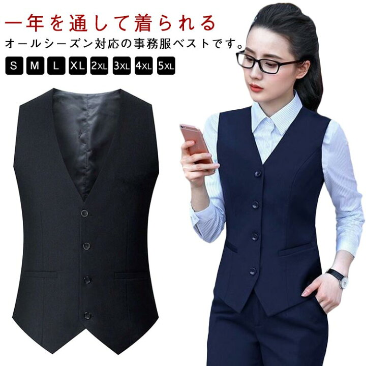 楽天市場】オールシーズン対応 制服 ブラック スーツ フォーマルベスト 