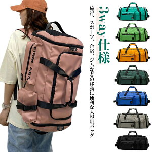 スポーツバッグ ボール リュック 軽量 スポーツバッグ 3way 収納 リュック バスケ ボストンバッグ 斜めかけバッグ 手提げ 修学旅行 レディース メンズ ショルダーバッグ シューズ収納可能 大