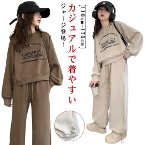 パーカー 上下セット トレーニングウェア ルームウェア 長袖 カジュアル ロングパンツ 秋冬 ジャージ 子供服 スポーツ 110cm お出かけ 韓国風 スウェット ゆったり 運動会 ジャージ ジュニア